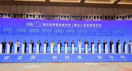Xinhua Silk Road: การประชุมความร่วมมือระหว่างรัฐบาลท้องถิ่นและเมืองพันธมิตร RCEP ประจำปี 2569 (หวงซาน) เปิดฉากขึ้นแล้วที่มณฑลอันฮุย ทางตะวันออกของจีน
