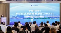 Xinhua Silk Road: เปิดตัวสองดัชนีชี้วัดกีฬาเรือพาย และการฟื้นฟูหูท่งในนครเสิ่นหยาง