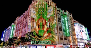 ศูนย์การค้าเก่าแก่ระดับแลนด์มาร์ก No.1 Shopping Center ส่องประกายเจิดจรัสบนถนนหนานจิง ศูนย์การค้าเก่าแก่ระดับแลนด์มาร์ก No.1 Shopping Center ส่องประกายเจิดจรัสบนถนนหนานจิง
