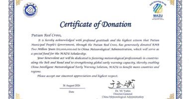 Xinhua Silk Road: ทุนการศึกษา MAZU เพื่อสนับสนุนโซลูชันเตือนภัยล่วงหน้าทางอุตุนิยมวิทยา ได้รับเงินบริจาคจากธนาคารแห่งประเทศจีนและพ่อค้าชาวผู่เถียน Xinhua Silk Road: ทุนการศึกษา MAZU เพื่อสนับสนุนโซลูชันเตือนภัยล่วงหน้าทางอุตุนิยมวิทยา ได้รับเงินบริจาคจากธนาคารแห่งประเทศจีนและพ่อค้าชาวผู่เถียน
