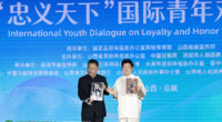 เยาวชนทั่วโลกร่วมสืบสาน "วัฒนธรรมกวนกง" สืบทอดคุณธรรมแห่งความภักดีและความเที่ยงธรรม