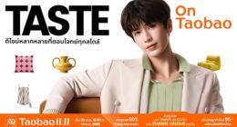 Taobao คว้าตัว "จางหลิงเฮ่อ" นักแสดงหนุ่มสุดฮอต ร่วมแคมเปญ Double 11 ระดับโลก