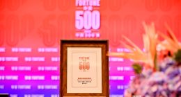 XCMG เข้าร่วมการประชุมสุดยอด Fortune China 500 ประจำปี 2569 เพื่อหารือด้านขีดความสามารถในการแข่งขันขององค์กร