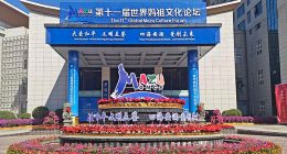 Xinhua Silk Road: เมืองผู่เถียนทางตะวันออกเฉียงใต้ของจีน เตรียมเปิดเวที Global Mazu Culture Forum ครั้งที่ 11 วันที่ 31 ต.ค. นี้