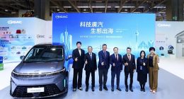 GAC เผยโฉม GAC ALL-NEW E8 ในงาน Macao Auto Expo 2026